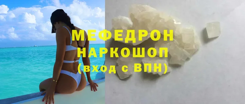 наркотики  Новочебоксарск  Мефедрон mephedrone 